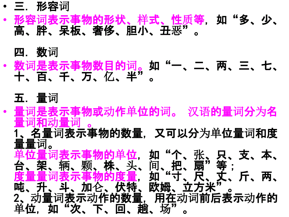 短语类型及句子成分划分ppt课件_第4页