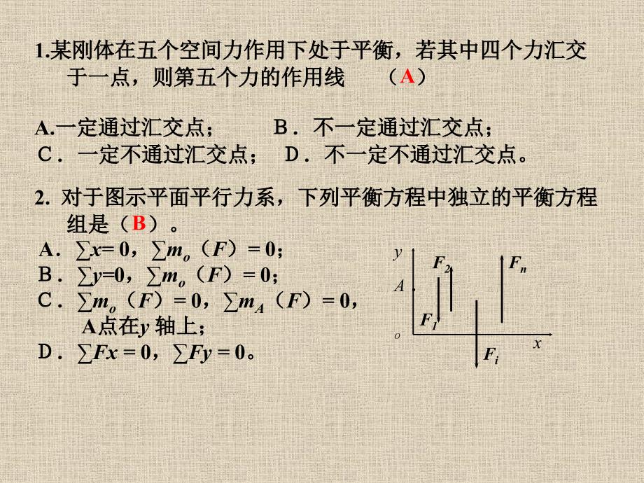 平面力学习题课(修改11)课件_第1页