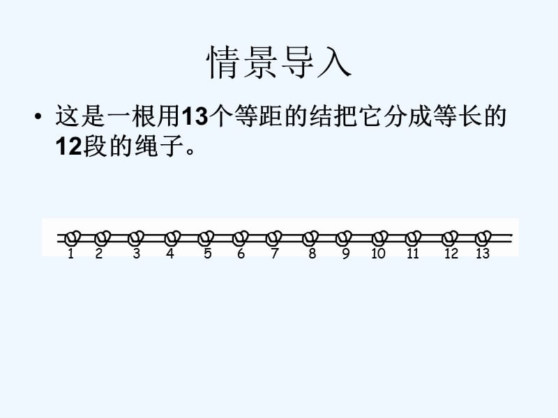 2017秋期八年级数学上册1.2一定是直角三角形吗（新）北师大_第2页