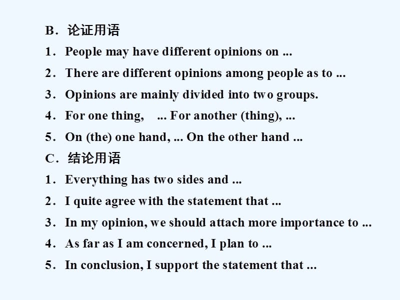 2017-2018学年高中英语 Module 6 The Internet and Telecommunications Section Ⅴ Writing-正反观点类议论文 外研版必修1(1)_第3页