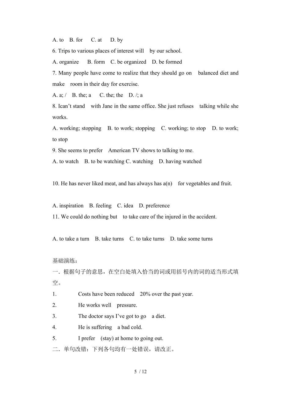 北京师范大学版高一英语必修一Unit1-试卷_第5页