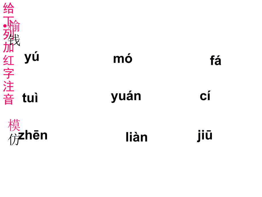 部编版七年级上册语文12.我的老师课件_第4页