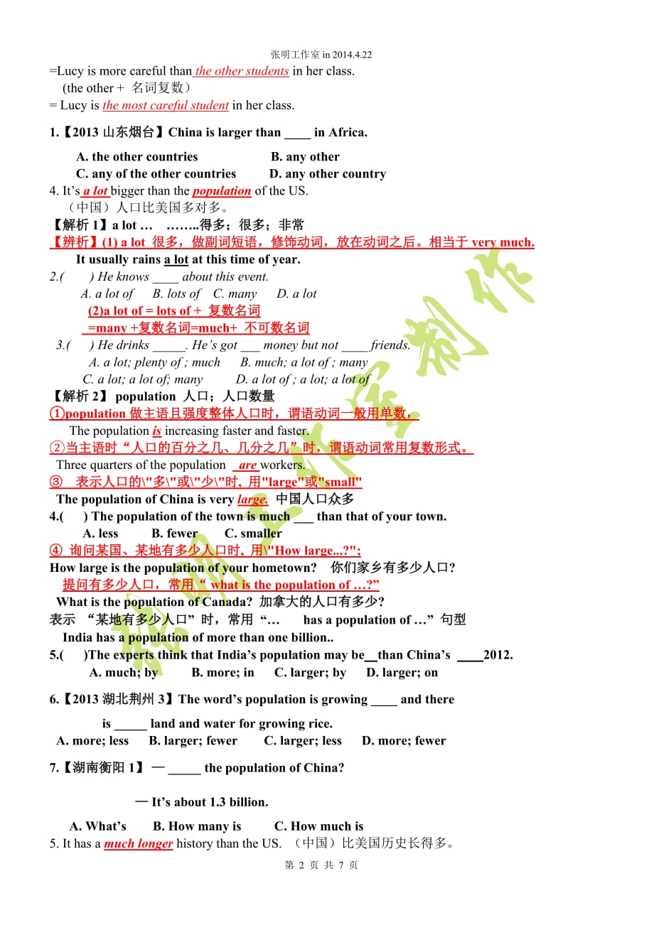 张明工作室八年级下册unit7SectionA课文重难点讲解_第2页