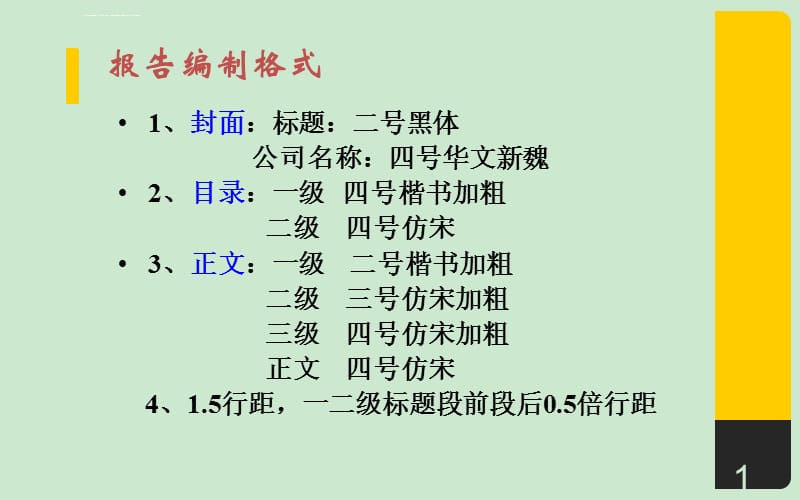 房地产开发项目可研实训(学生)课件_第1页