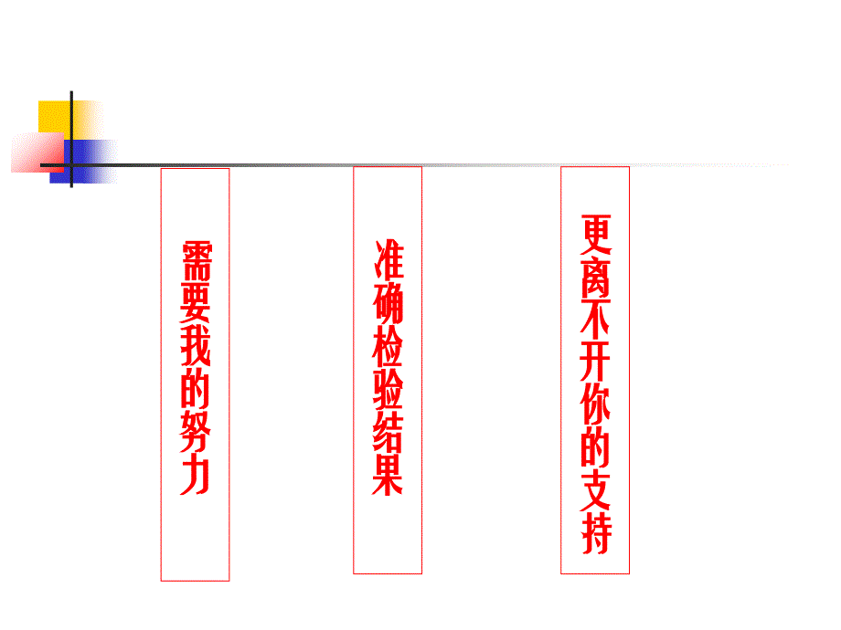 一次性真空采血管的使用66844教学案例_第3页