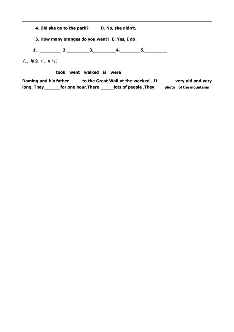 外研版小学英语五年级上册月考试题_第4页
