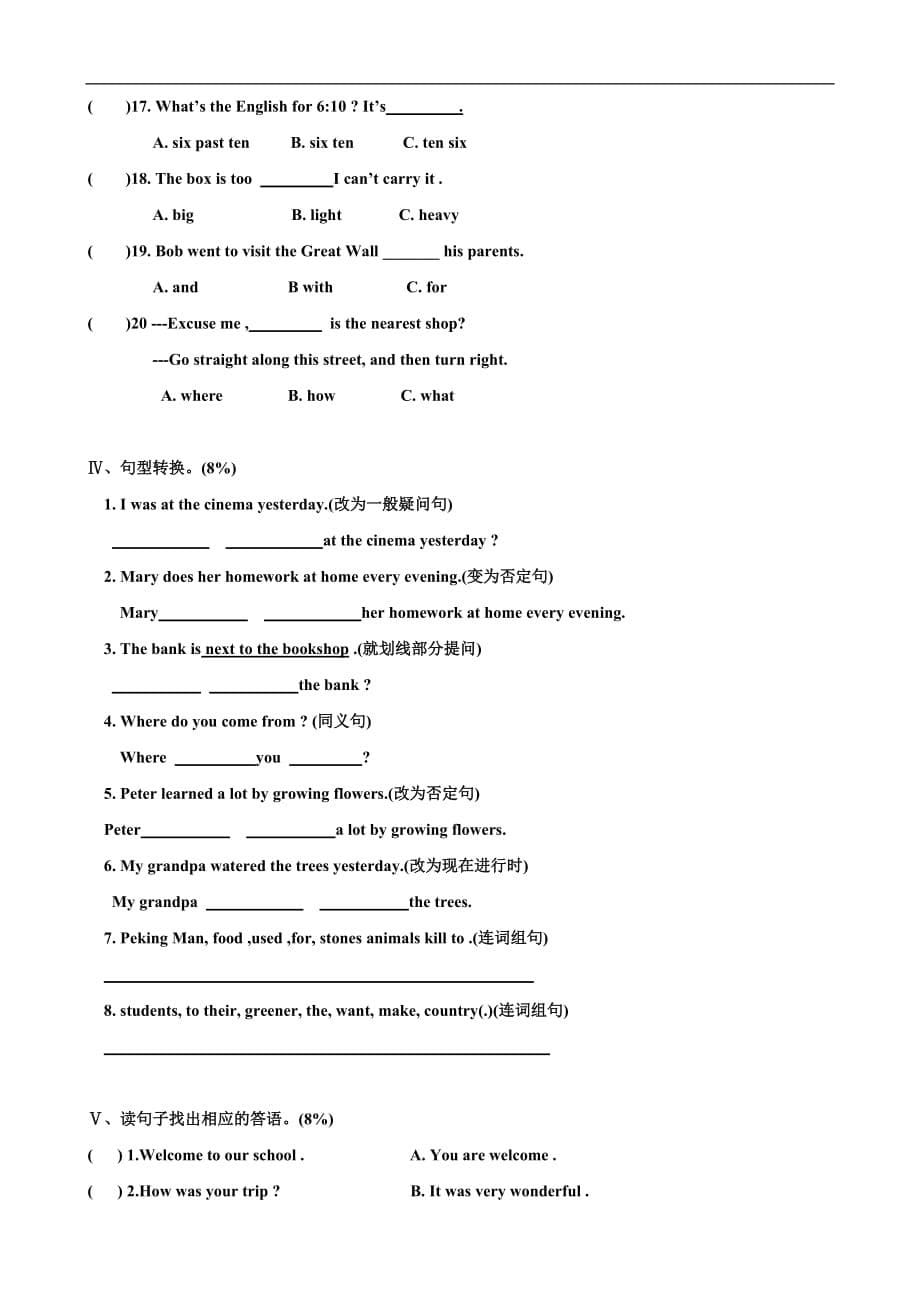 人教PEP版六年级英语下学期期末考试试卷附听力材料（英语）_第5页