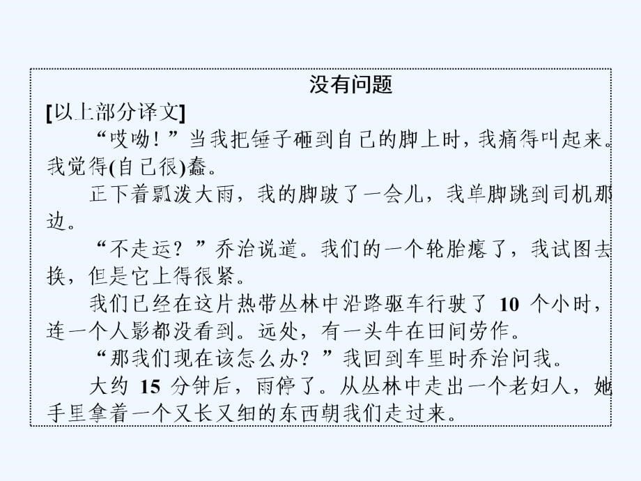 2017-2018学年高中英语 Module 5 Ethnic Culture Section Ⅳ Other Parts of the Module 外研版选修7(1)_第5页