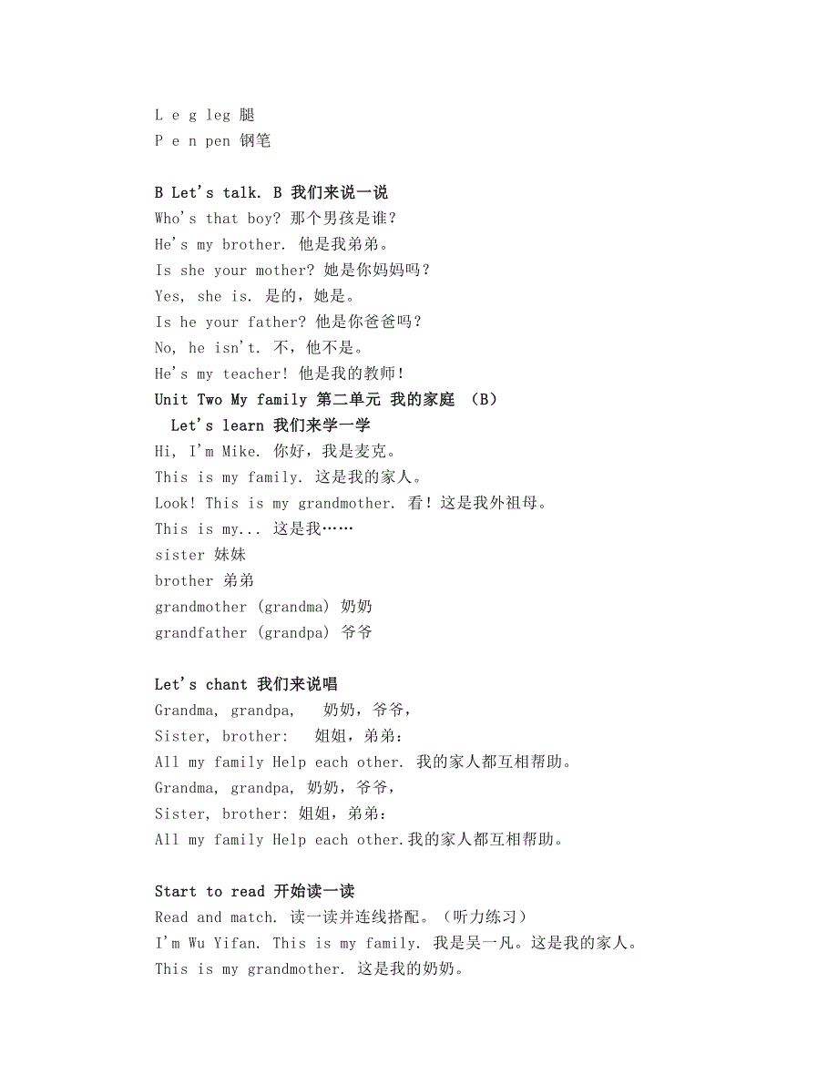 PEP英语三下第2单元《Myfamily》朗读+微课精讲+知识点习题_第3页