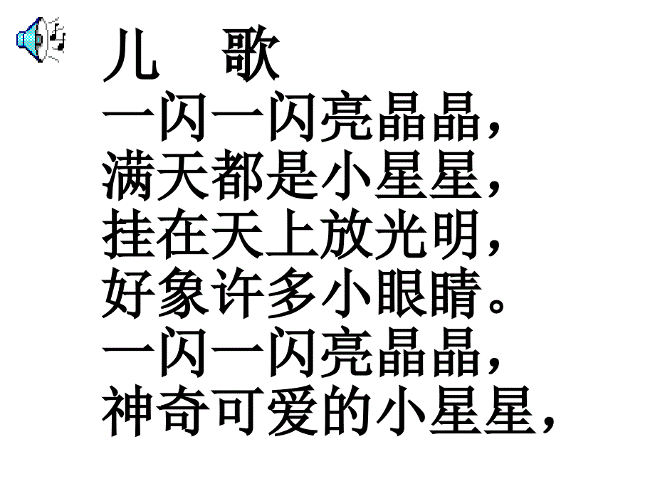 部编版七年级上册语文22 天上的街市课件_第2页