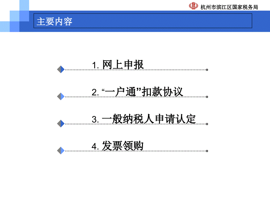 新办企业培训电子教案_第2页