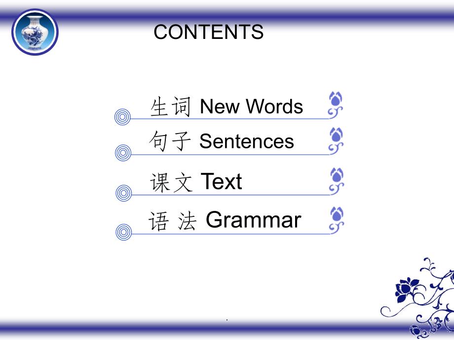 汉语会话301句第23课ppt课件_第2页