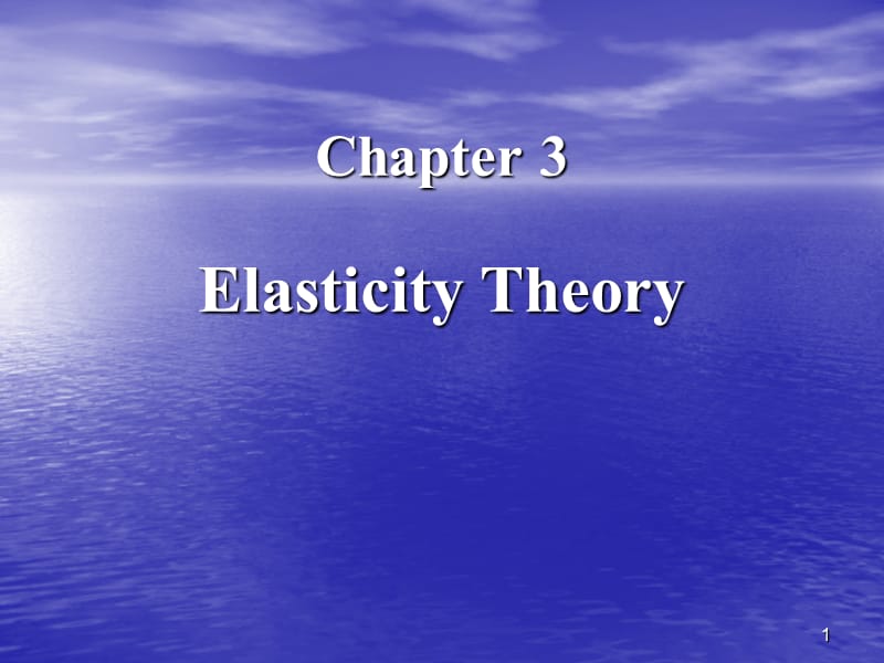 微观经济理论3Elasticitytheory培训教材_第1页