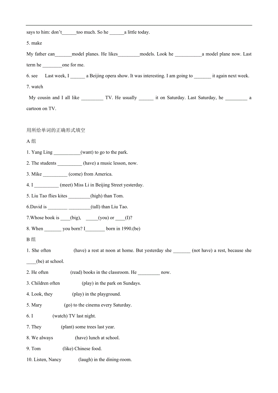 六年级英语：分类复习——题库训练题_第2页