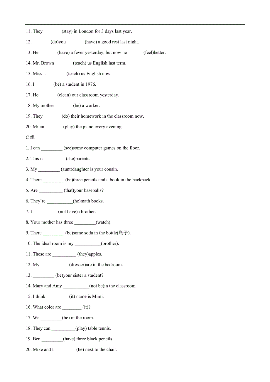 六年级英语：分类复习——题库训练题_第3页