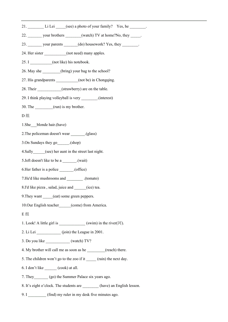 六年级英语：分类复习——题库训练题_第4页