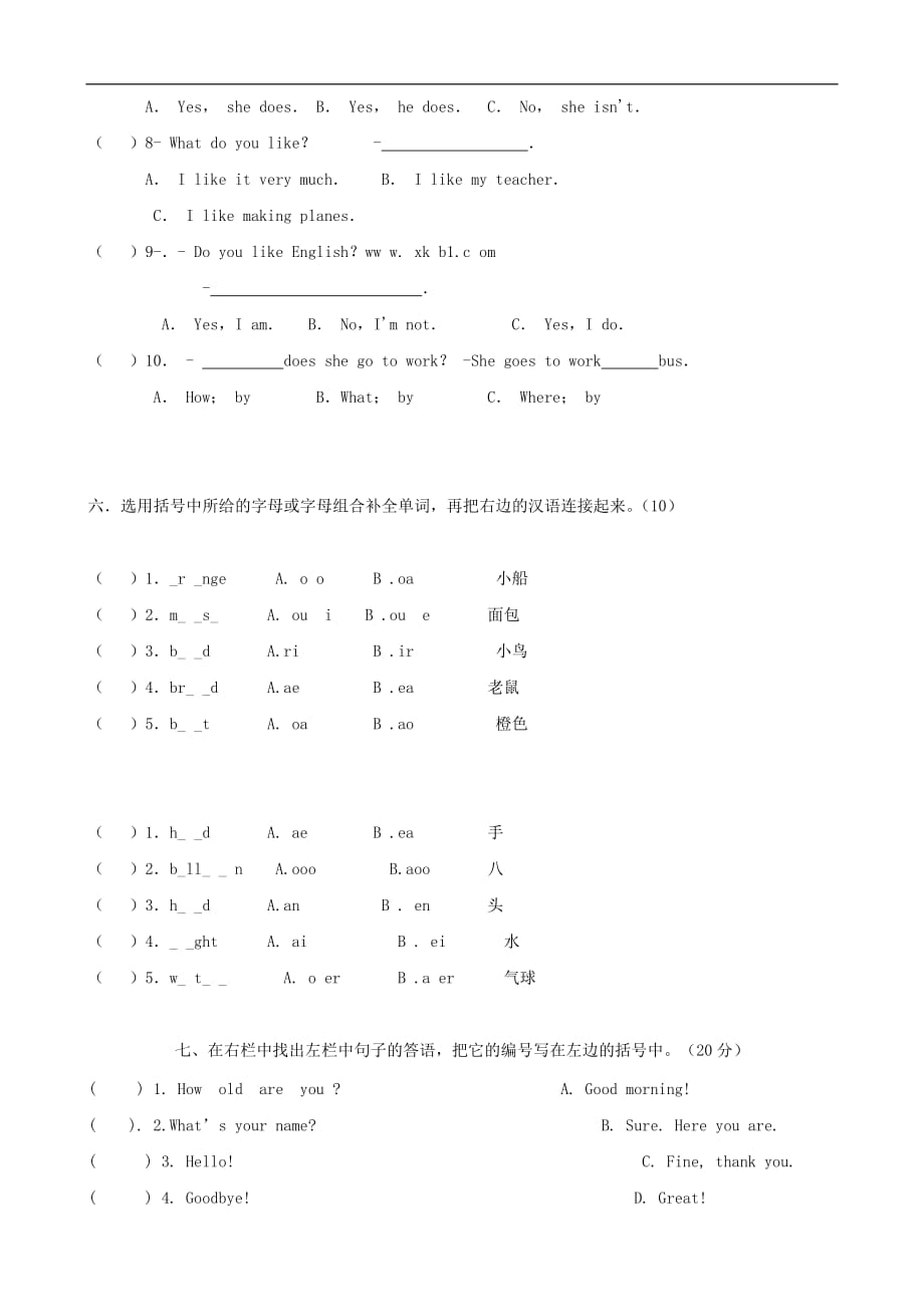 于都实验中学附属小学六年级下册英语复习卷（一）（英语）_第3页