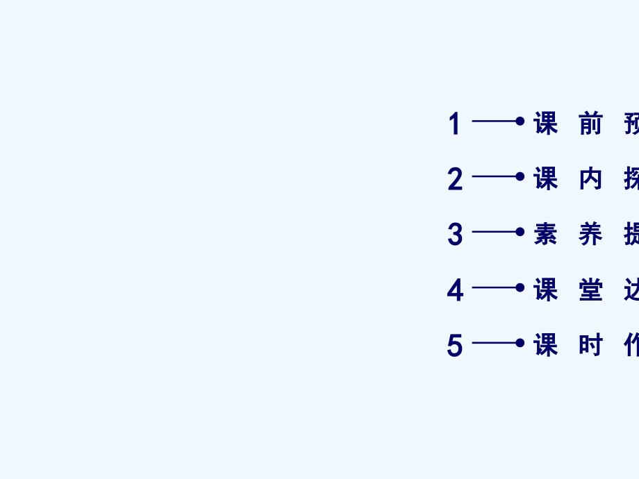 2017-2018学年高中物理 第二章 恒定电流 2 电动势 新人教版选修3-1_第4页