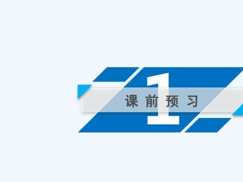 2017-2018学年高中物理 第二章 恒定电流 2 电动势 新人教版选修3-1_第5页