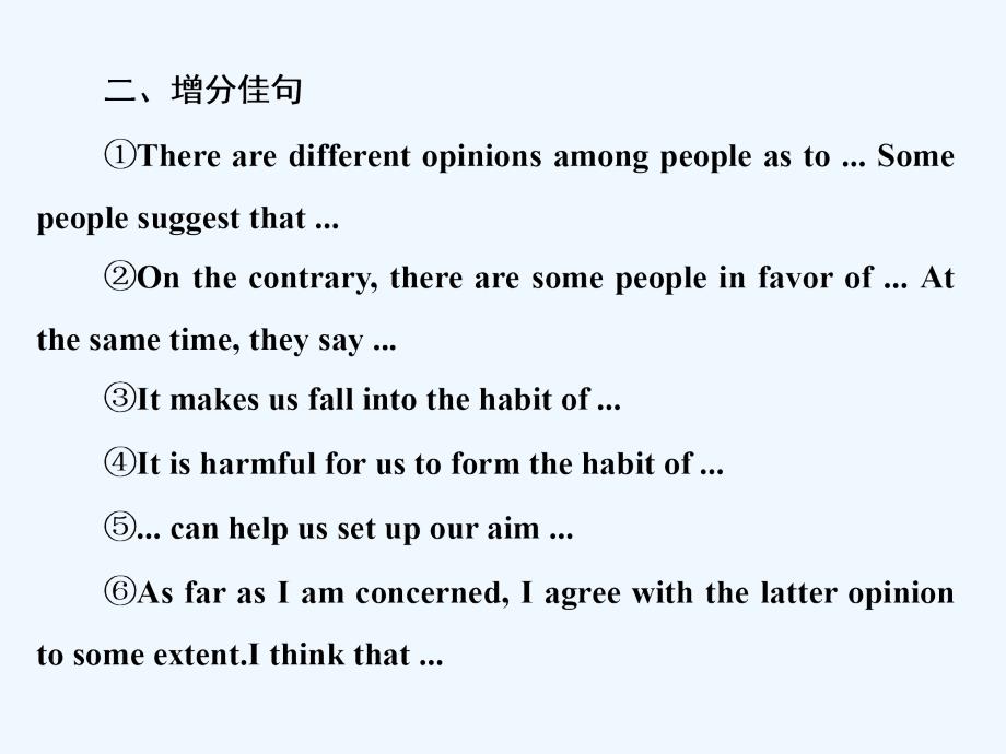 2017-2018学年高中英语 Module 4 Music Born in America Section Ⅴ Writing-关于学习习惯的文章 外研版选修7(1)_第2页