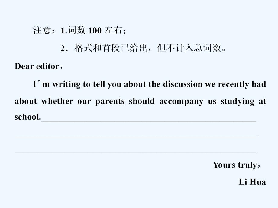 2017-2018学年高中英语 Module 4 Music Born in America Section Ⅴ Writing-关于学习习惯的文章 外研版选修7(1)_第4页