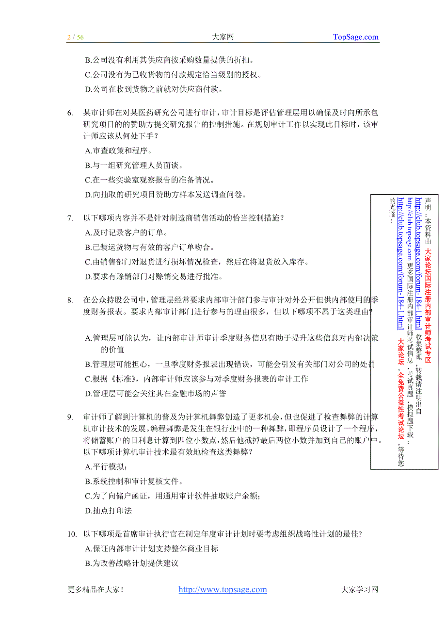 国际内审师CIA测验考试模拟试题(三)内审作用()doc_第2页