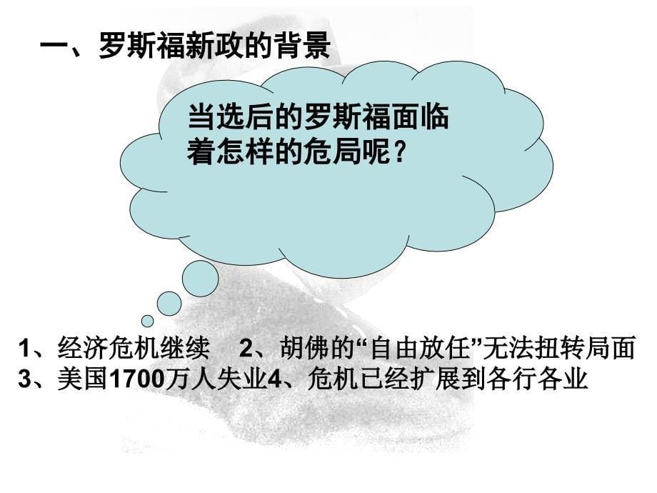 正式微格课稿培训讲学_第5页