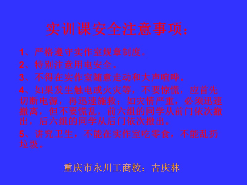 晶体二极管识读与检测资料讲解_第1页