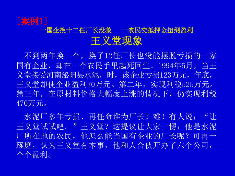 人力资源开发与管理概述资料讲解_第3页