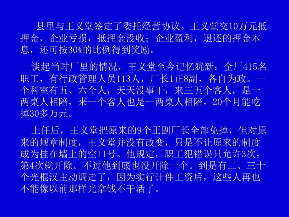 人力资源开发与管理概述资料讲解_第4页