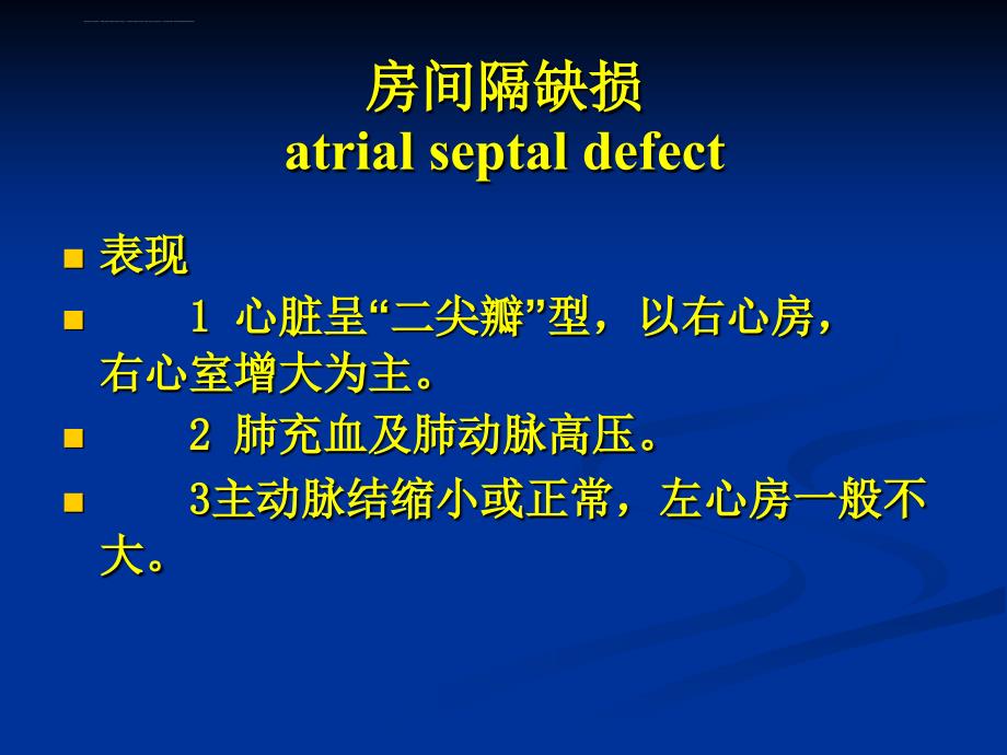 循环影像诊断实验三课件_第4页