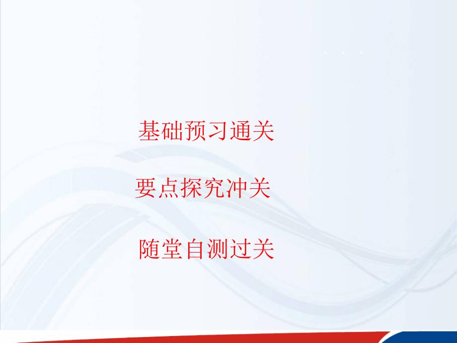 山东省泰安市肥城二中高三物理二轮复习课件第四章曲线运动万有引力与航天第2课时抛体运动_第2页