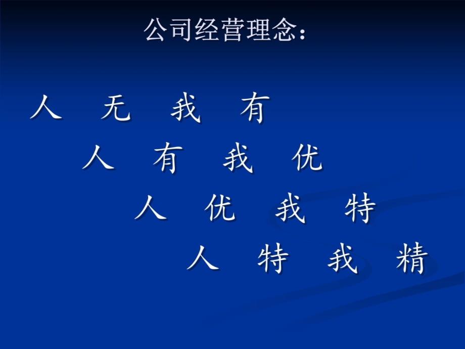 舞阳钢铁有限责任演示教学_第4页