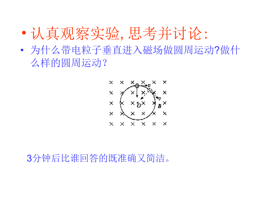 高二物理人教选修31课件1.9带电粒子在电场中运动2_第4页