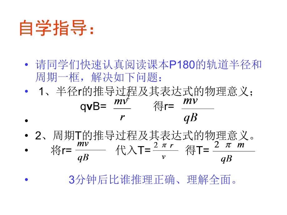 高二物理人教选修31课件1.9带电粒子在电场中运动2_第5页