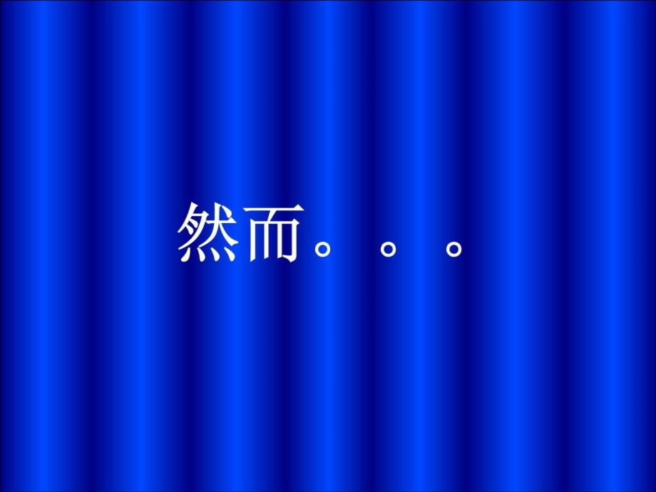 信息检索-搜索引擎演示教学_第4页