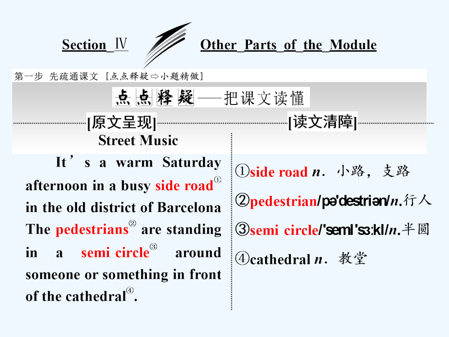 2017-2018学年高中英语 Module 4 Music Section Ⅳ Other Parts of the Module 外研版选修6(1)_第1页