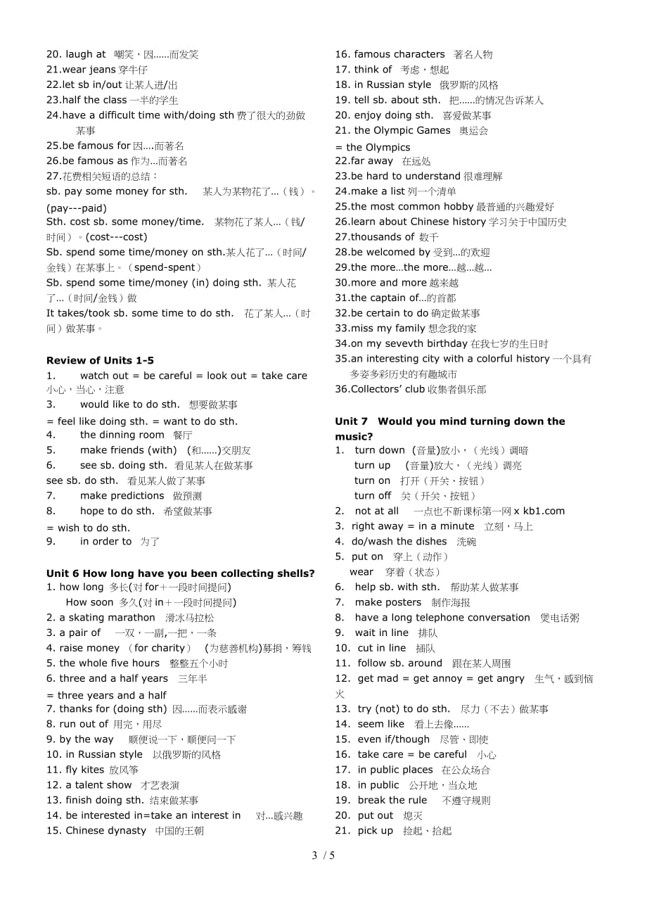 初二英语短语归纳全教师教学案_第3页