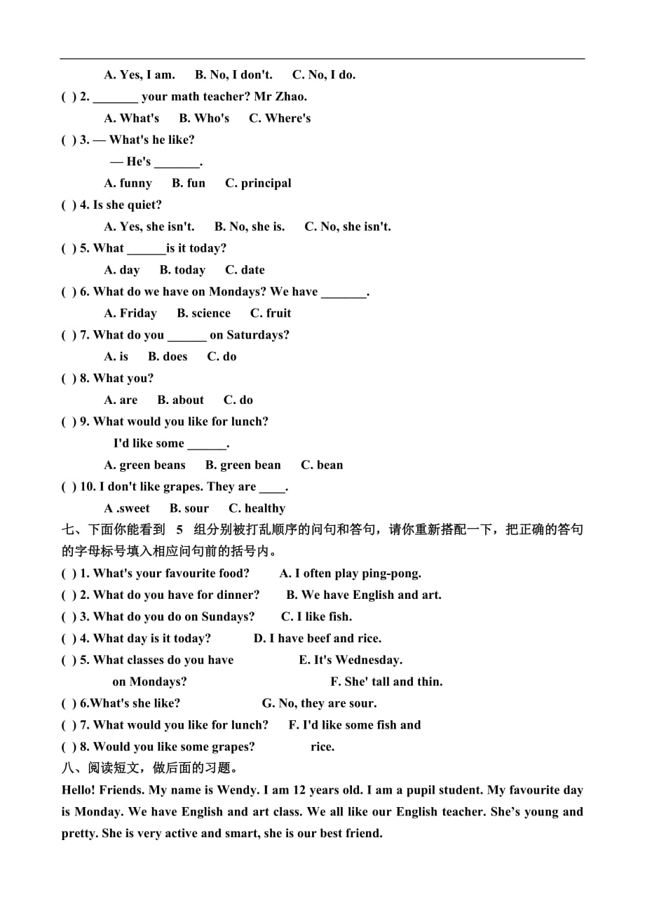 PEP版五年级上小学英语：期末测试题（二）_第2页