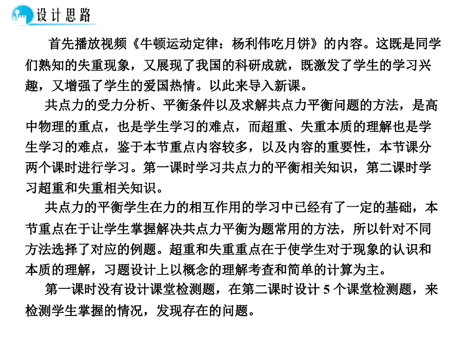 人教高一物理必修1课件第四章牛顿运动定律第7节用牛顿定律解决问题2.1课时1_第2页