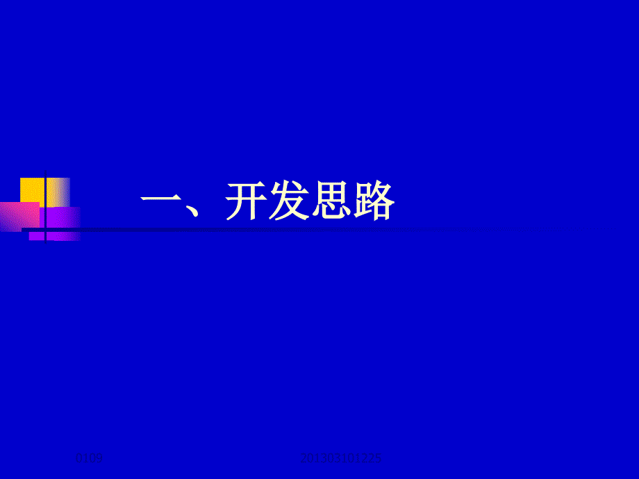 会计专业工学结合课程开发实例山西省财政税务专科学校2019_第2页