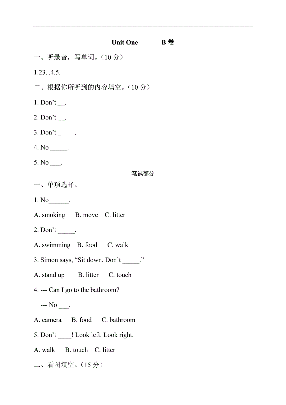 北京师范大学版小学四英语试题和答案_第4页