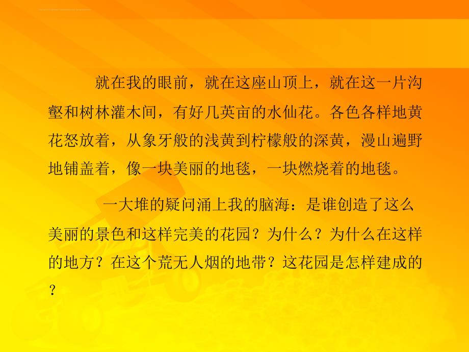 开门红主顾积累计划课件_第4页