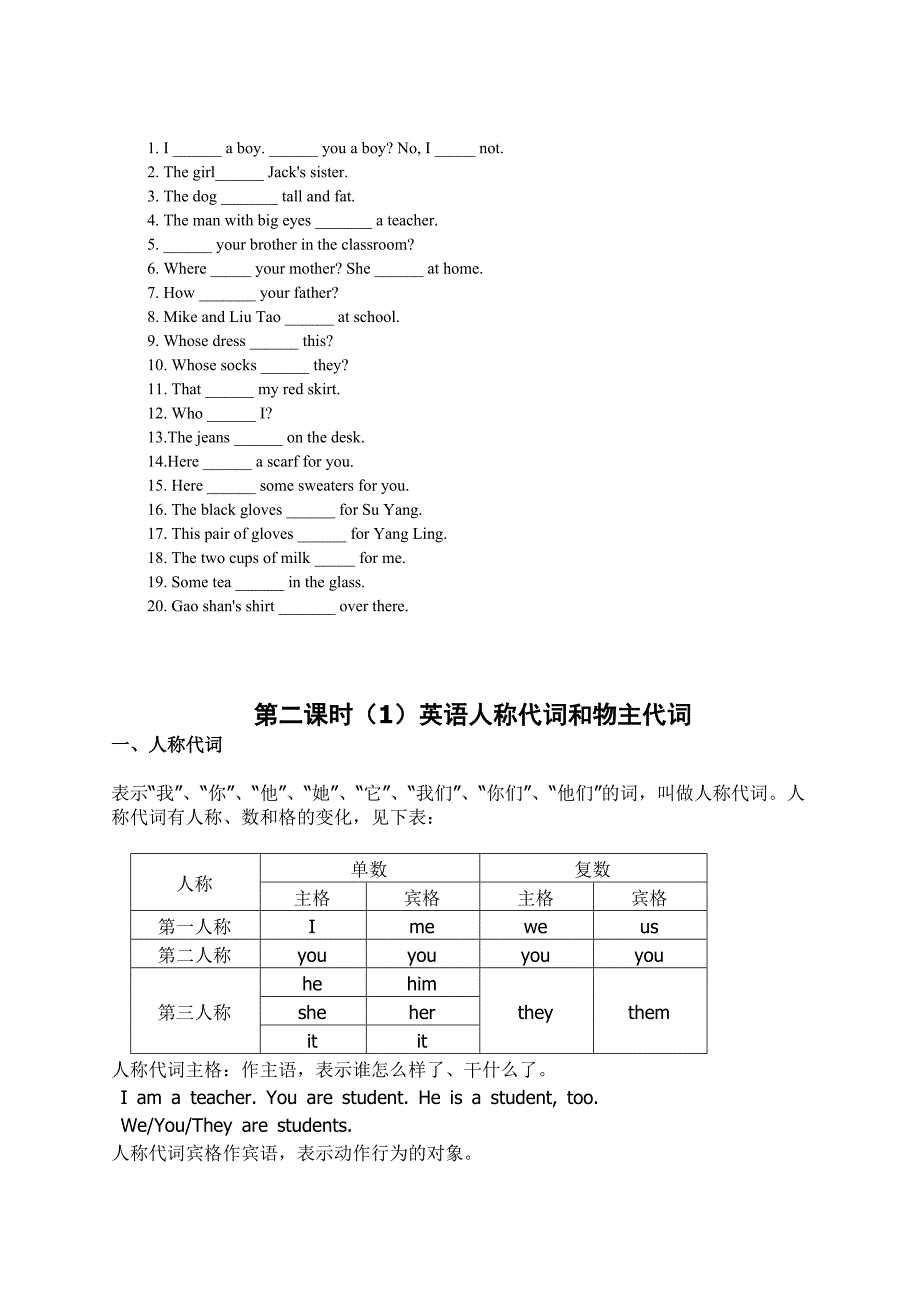 初一英语语法知识点总结作业(超详细)_第2页