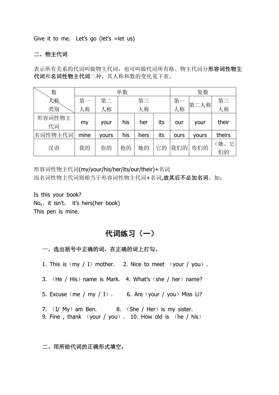 初一英语语法知识点总结作业(超详细)_第3页