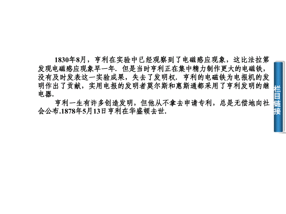 人教物理选修11课件第三章电磁感应第六节自感现象涡流_第4页