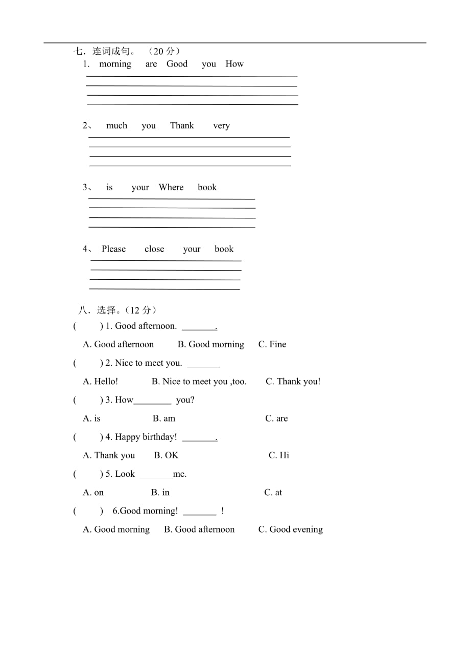 小学三年级英语综合试题（一）_第4页