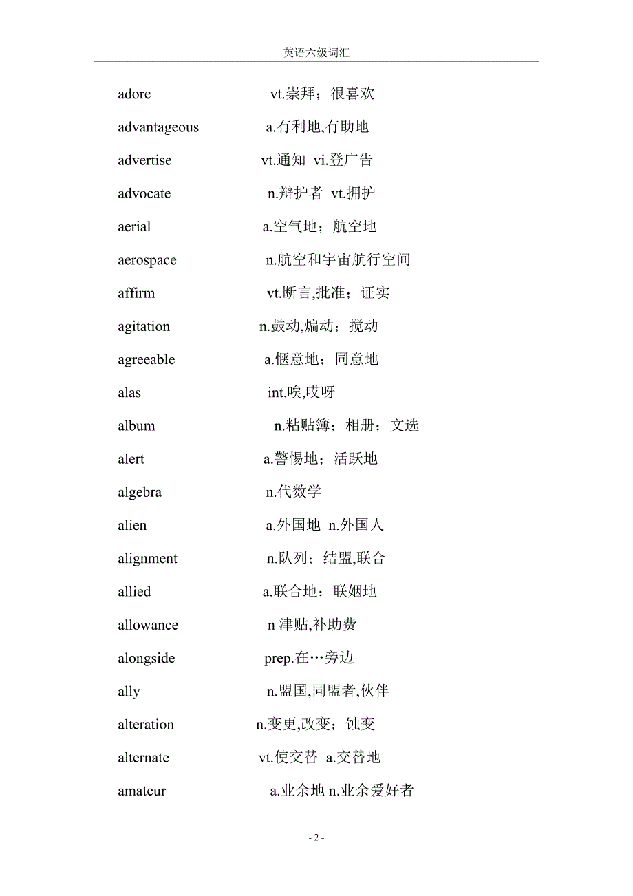 大学英语词汇表(下载)_第2页