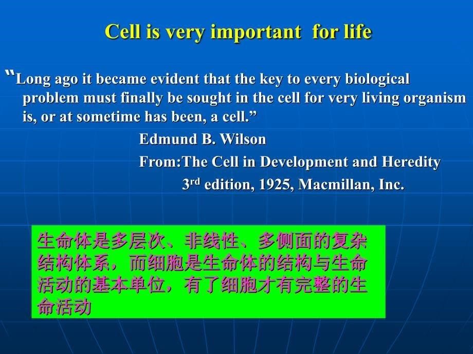 细胞生物学绪论教学教案_第5页