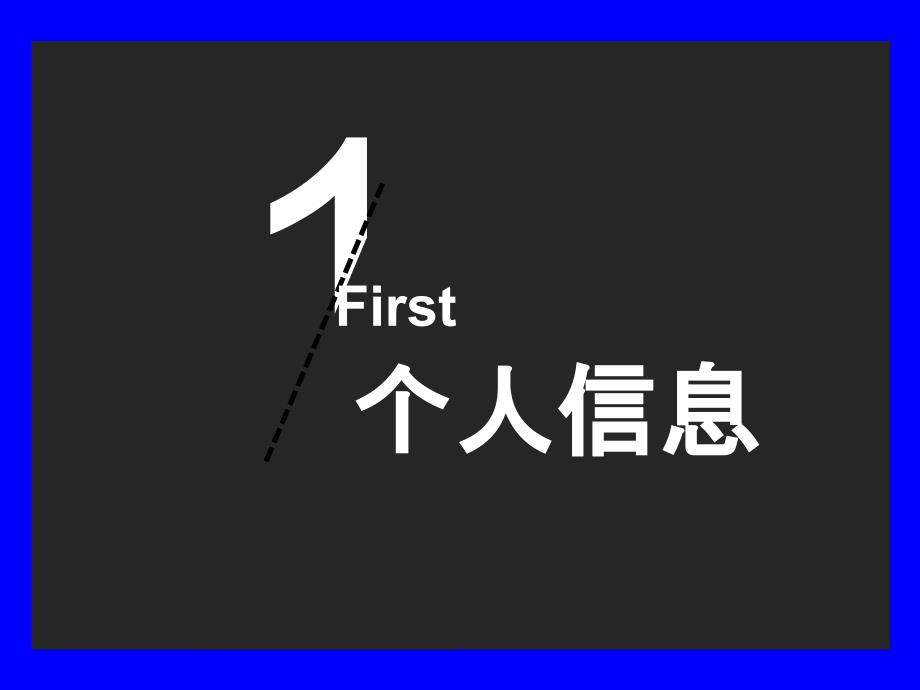 竞聘新媒体部长PPT模板_第3页